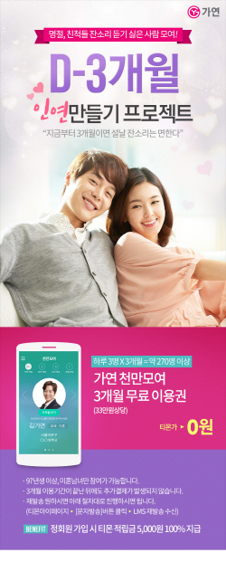 [가연사진자료]161122 티몬딜 관련 1_