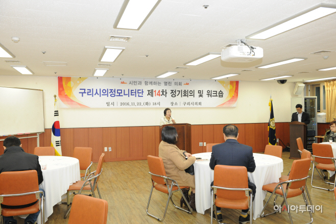 구리시의정모니터단 제14회 정기회의 및 워크숍