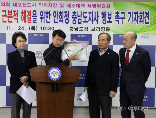 홍성군의회 특위 기자회견 사진(2)