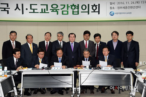 김석준 교육감 다른 시도교육감과 역사교과서 성명서 발표