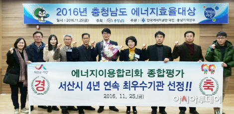 서산 에너지이용합리화 종합평가 4년 연속 최우수기관 선정