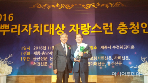 1125 이석화 청양군수 풀뿌리자치대상 수상