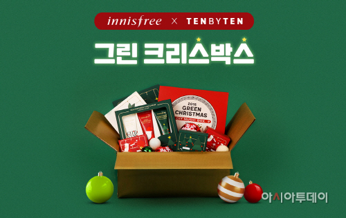 이니스프리