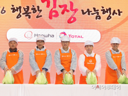 한화토탈_김장나눔행사