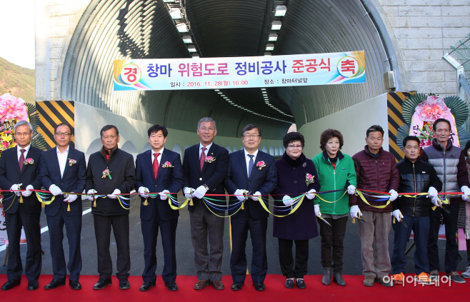 1128 밀양시, 창마지구 급경사지 위험도로 개선사업 준공(1)