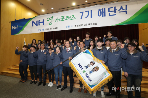 사진1. NH영 서포터즈 해단식