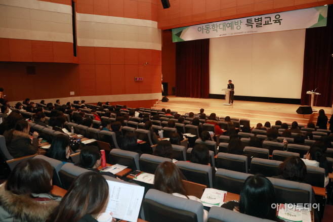 아동학대 신고의무자 특별교육
