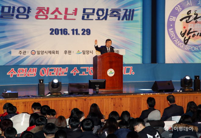 1129 2016년 제25회 청소년 체련교실 성황리에 열려(1)