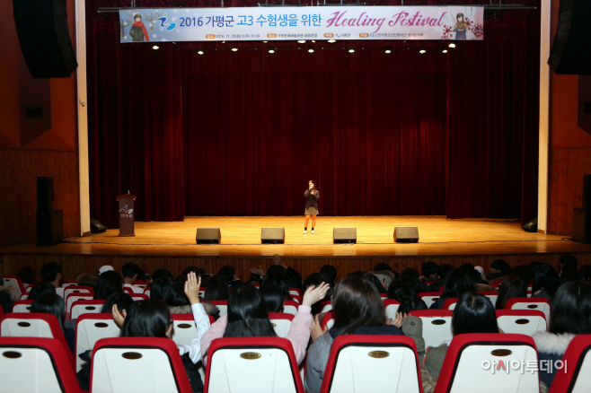 1용_고3수험생을 위한 힐링페스티벌1