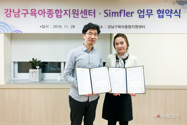 베이비타임, 강남구 육아 지원 사격 - 뉴스 썸네일 이미지