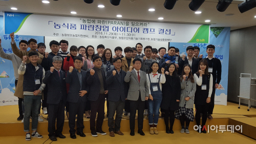 사진1. 파란창업캠프