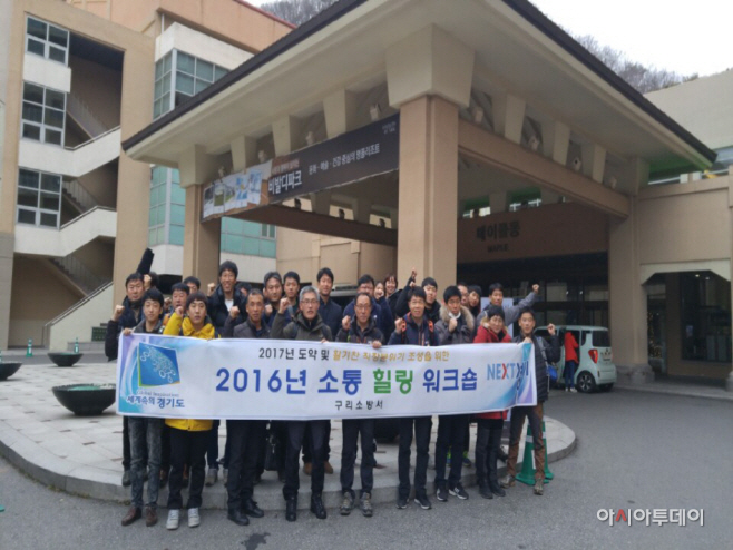 구리소방서