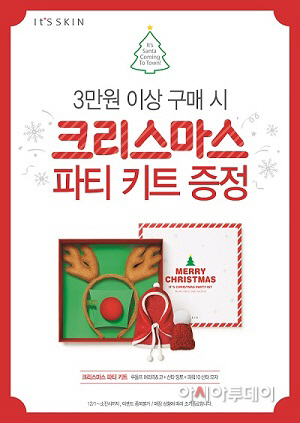 [사진자료] 연말 스페셜 프로모션 포스터_메일 첨부용