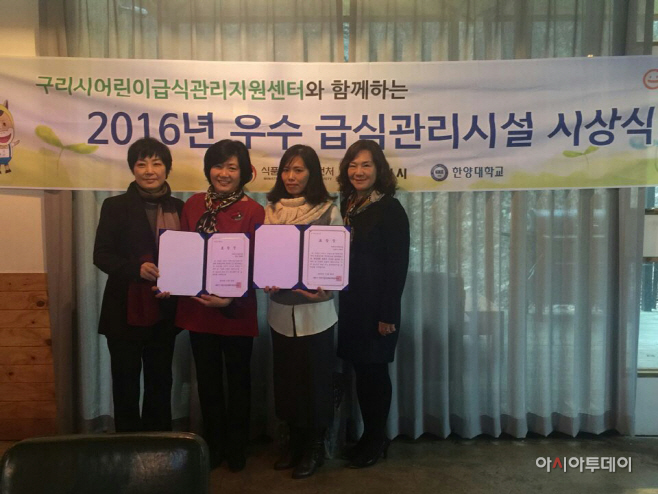 우스급식소 시상식
