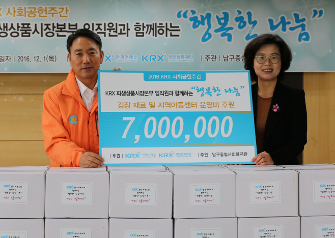 사회공헌활동