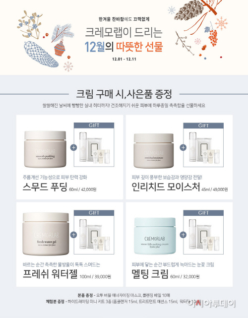 크레모랩