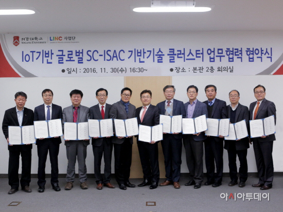 [사진자료]서강대-IoT 글로벌