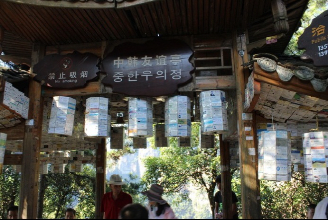 한중우의정