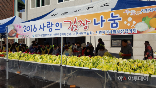 (2일)서면 김장나눔으로 따뜻한 겨울나기 (1)