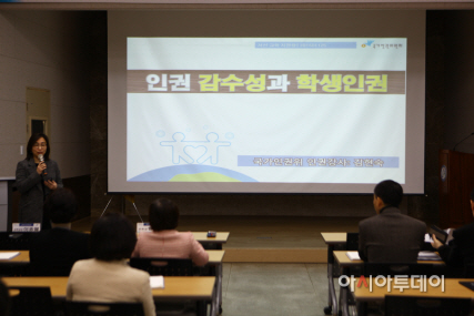 서산교육청자원청 학생인권연수