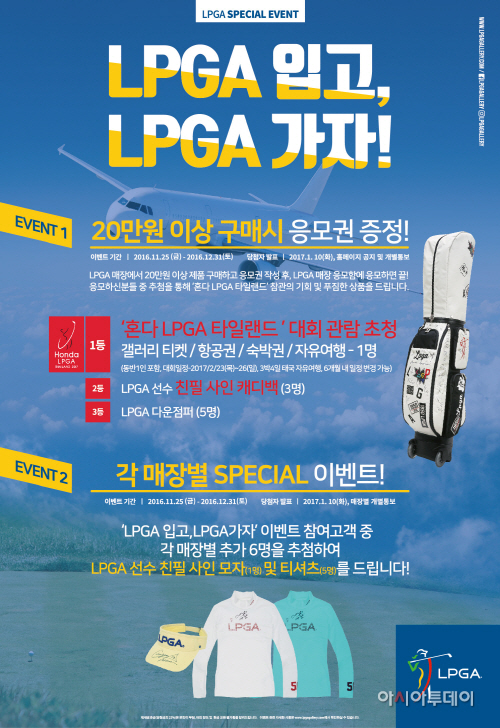 LPGA