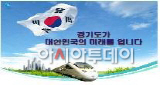 경기도