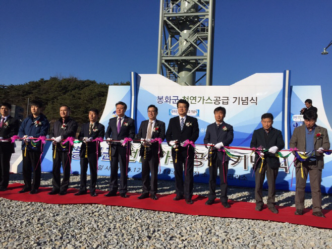 한국가스공사가 12월 2일 봉화관리소에서 개최한 천연가스