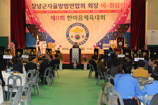 사진-자율방범대연합회 회장 이취임식 (2)