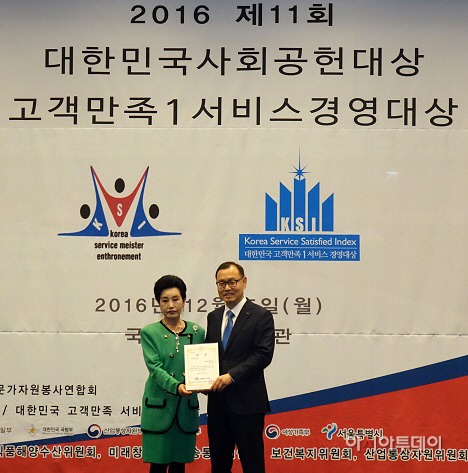 (사진자료) 캠코, 대한민국 사회공헌대상 수상
