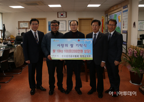 1206 한국전기공사협회 청양군지부 쌀 기탁