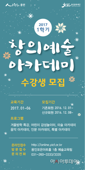 창의예술아카데미