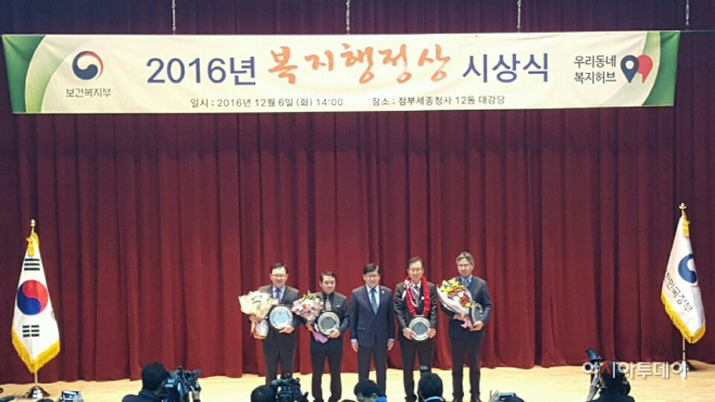남양주시, 지역복지사업 평가 우수지자체 3년 연속 top