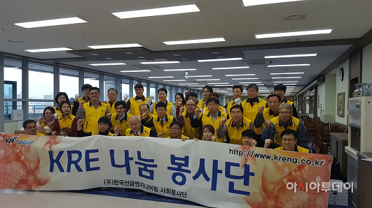 KRE 사랑나눔봉사단 발대식