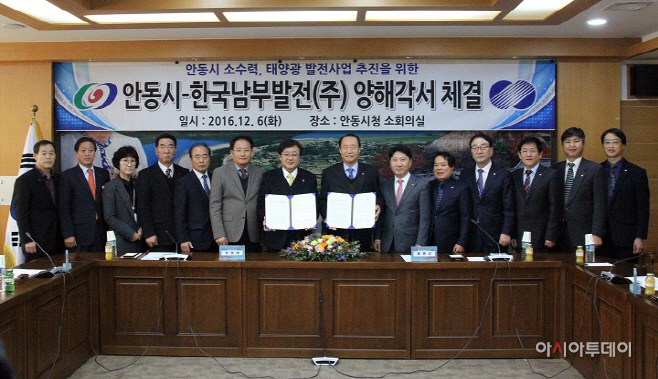 1206_남부발전, 소수력 100기 건설프로젝트 가속도