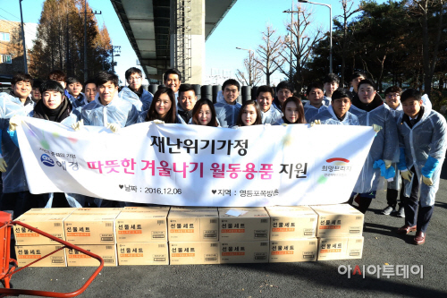 애경 연탄 나눔행사