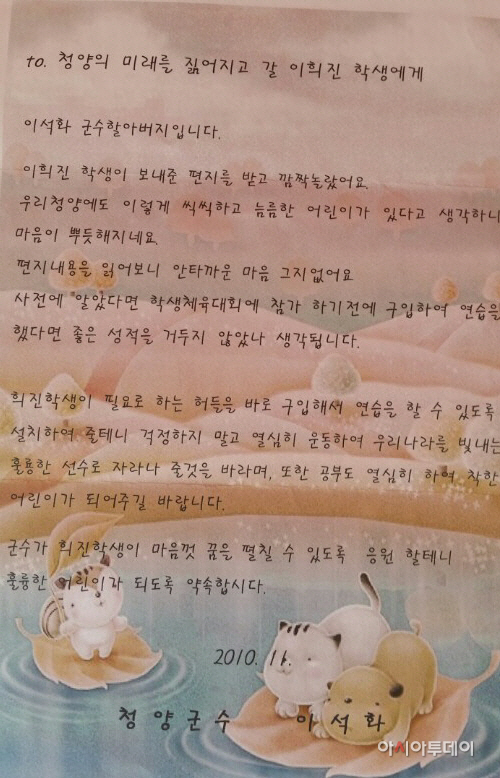 1207 이석화 군수의 답장