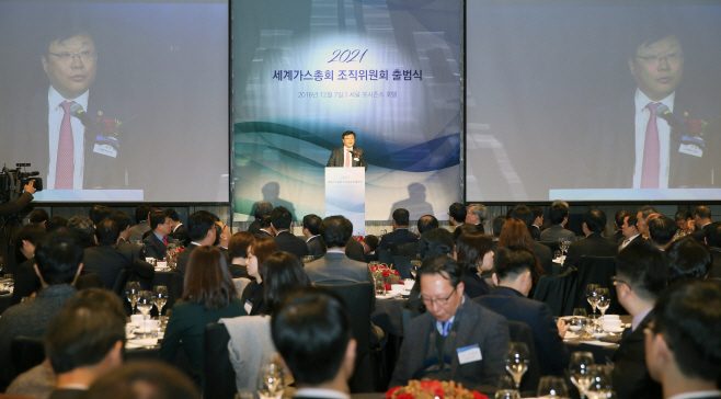 (16.12.07)2021 세계가스총회 조직위원회 출범식01