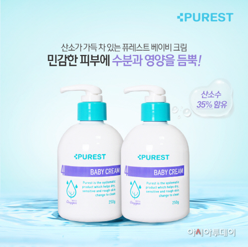 퓨레스트크림