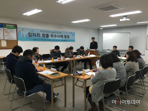 남양주시, 하반기 남양주 고용포럼 회의 개최