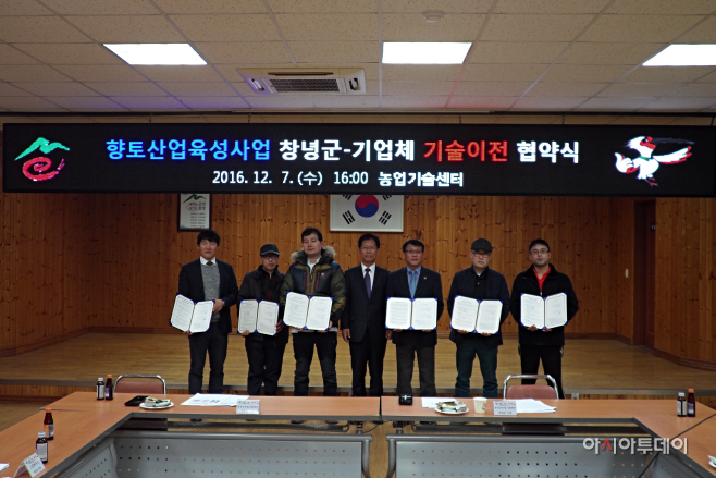 향토산업 기술이전식 사진