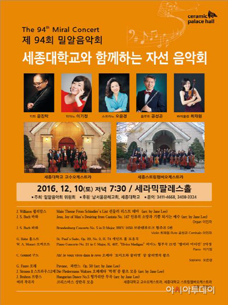 교수오케스트라