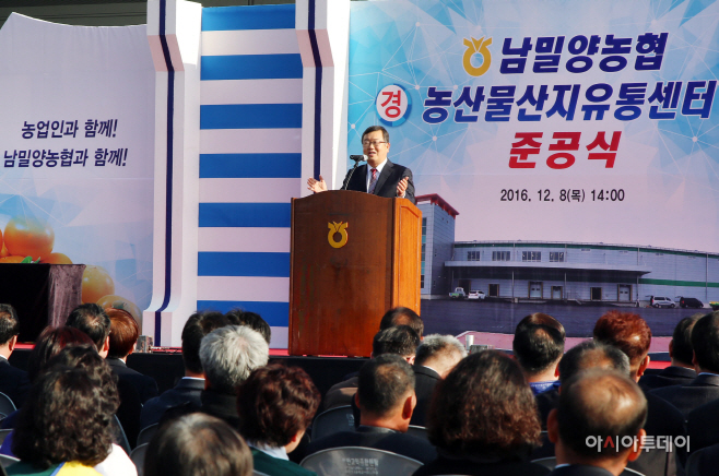 1208 8일, 남밀양농협 산지유통센터(APC) 개장(3)