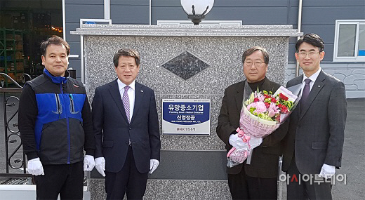 유망중소기업에 ‘신영정공’ 선정