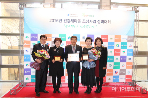 청도군건강새마을최우수기관선정