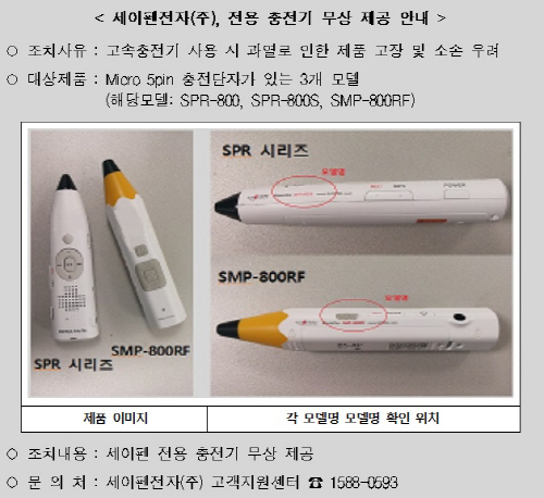세이펜
