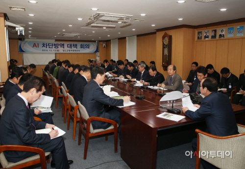 청도군AI방역회의