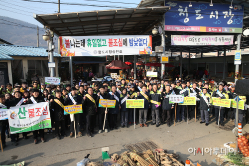 청도시장화재
