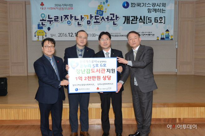 가스공사