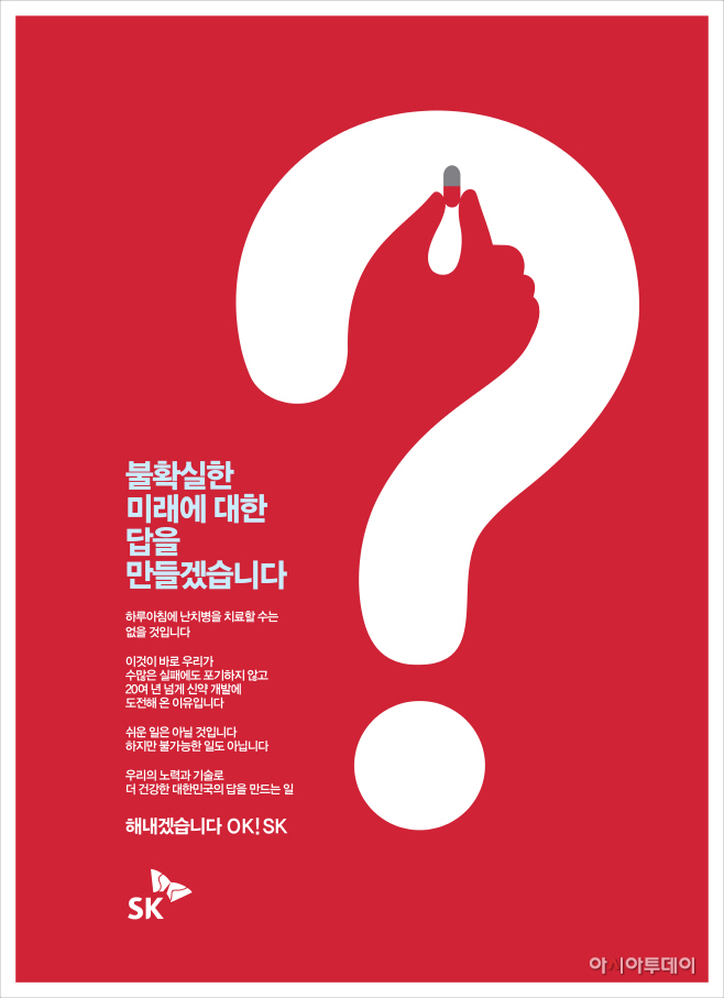 0406_SK ㅂㅏㅇㅣㅇㅗ_370X510_ㅇㅏㅅㅣㅇㅏㄱㅕㅇ