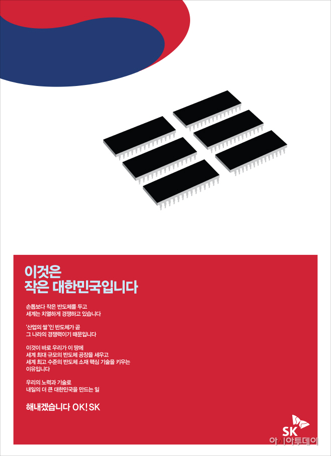 0406_SK ㅂㅏㄴㄷㅗㅊㅔ_370X510_ㅇㅏㅅㅣㅇㅏㅌㅜ